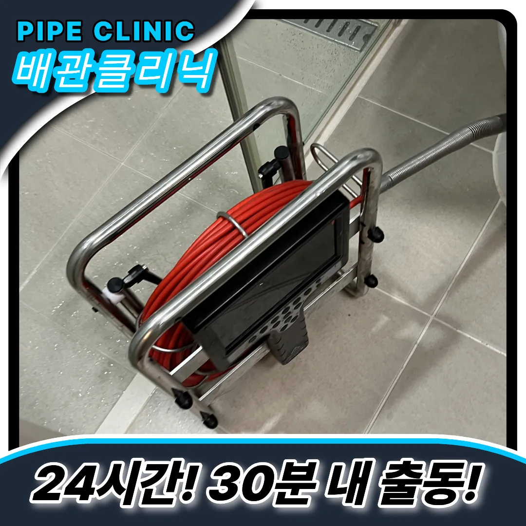 창신동변기막힘