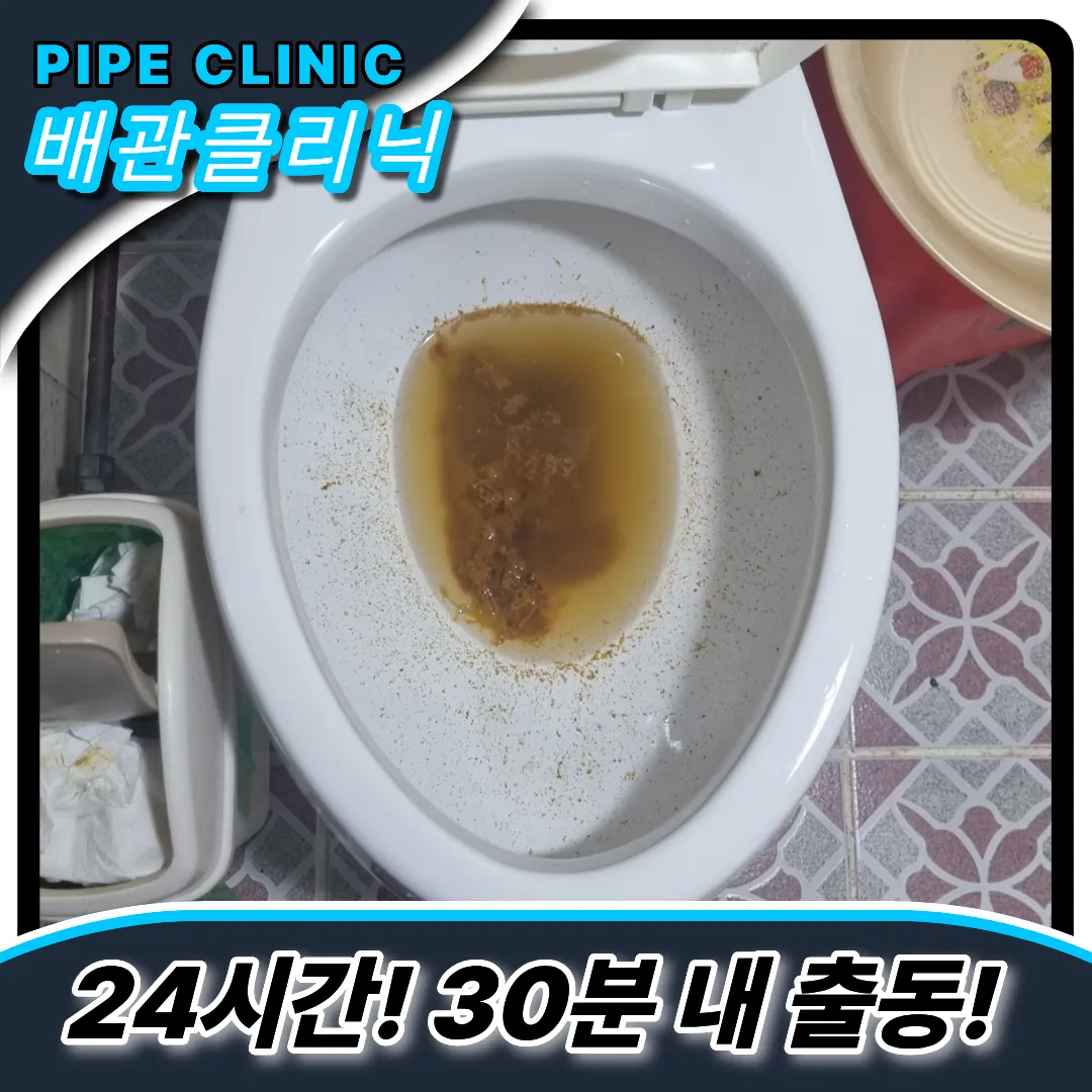 호수동변기막힘