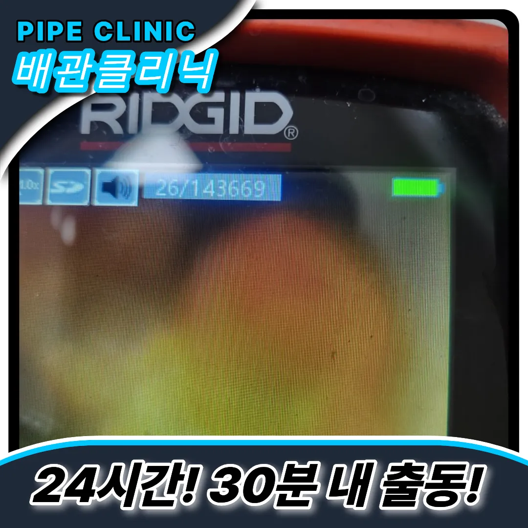 화곡동싱크대막힘