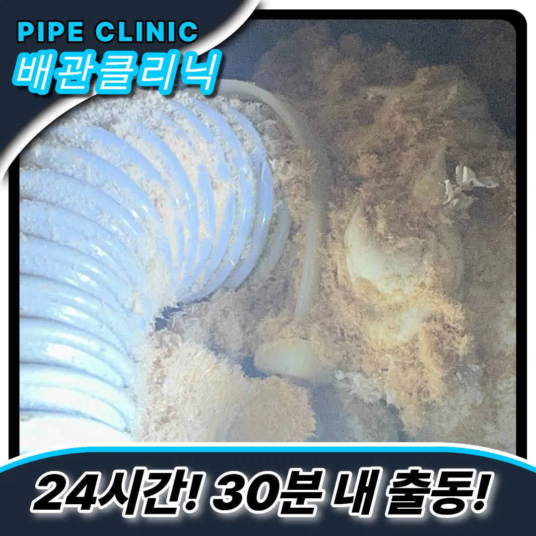 인천중앙동싱크대막힘