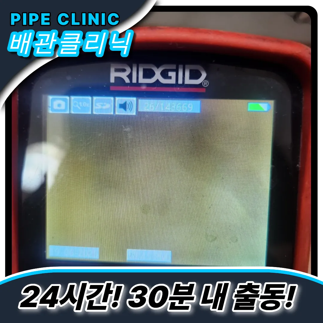 아현동싱크대막힘