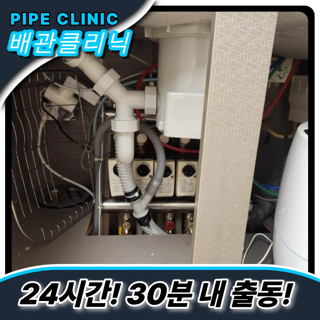 행신동싱크대막힘