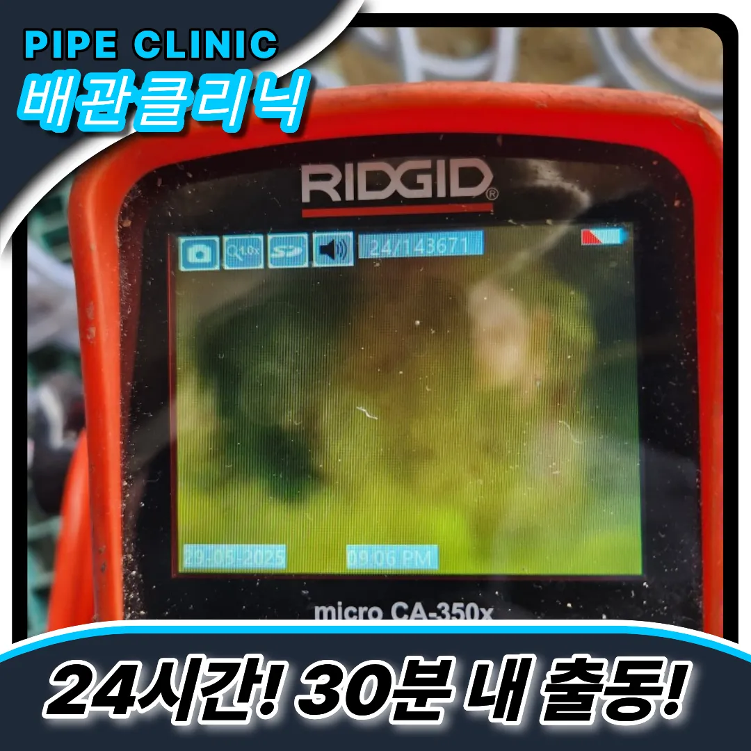 가리봉동변기막힘