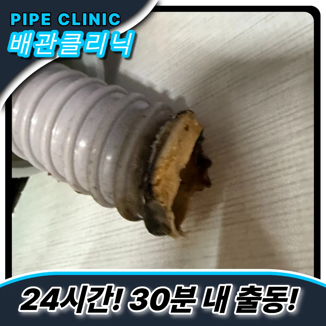 영덕동싱크대막힘