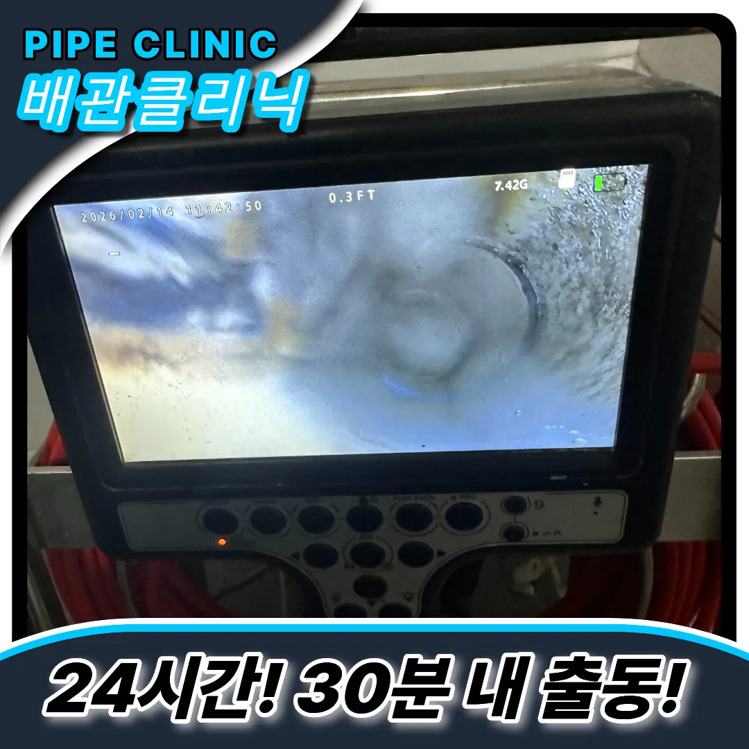 감일동변기막힘