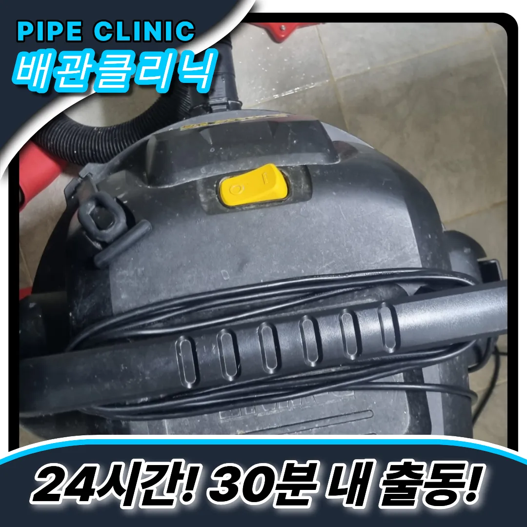 장위동변기막힘