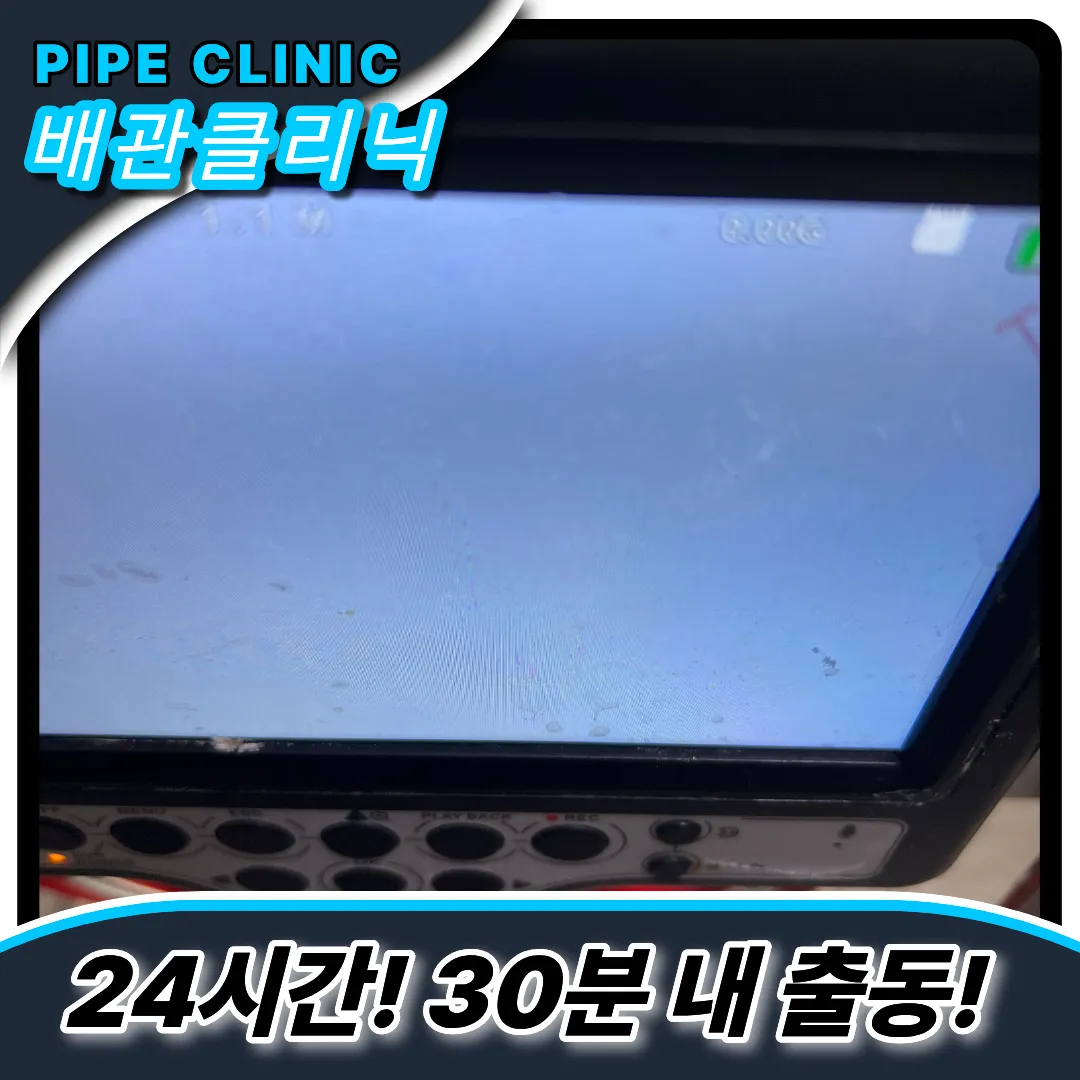 반월동변기막힘