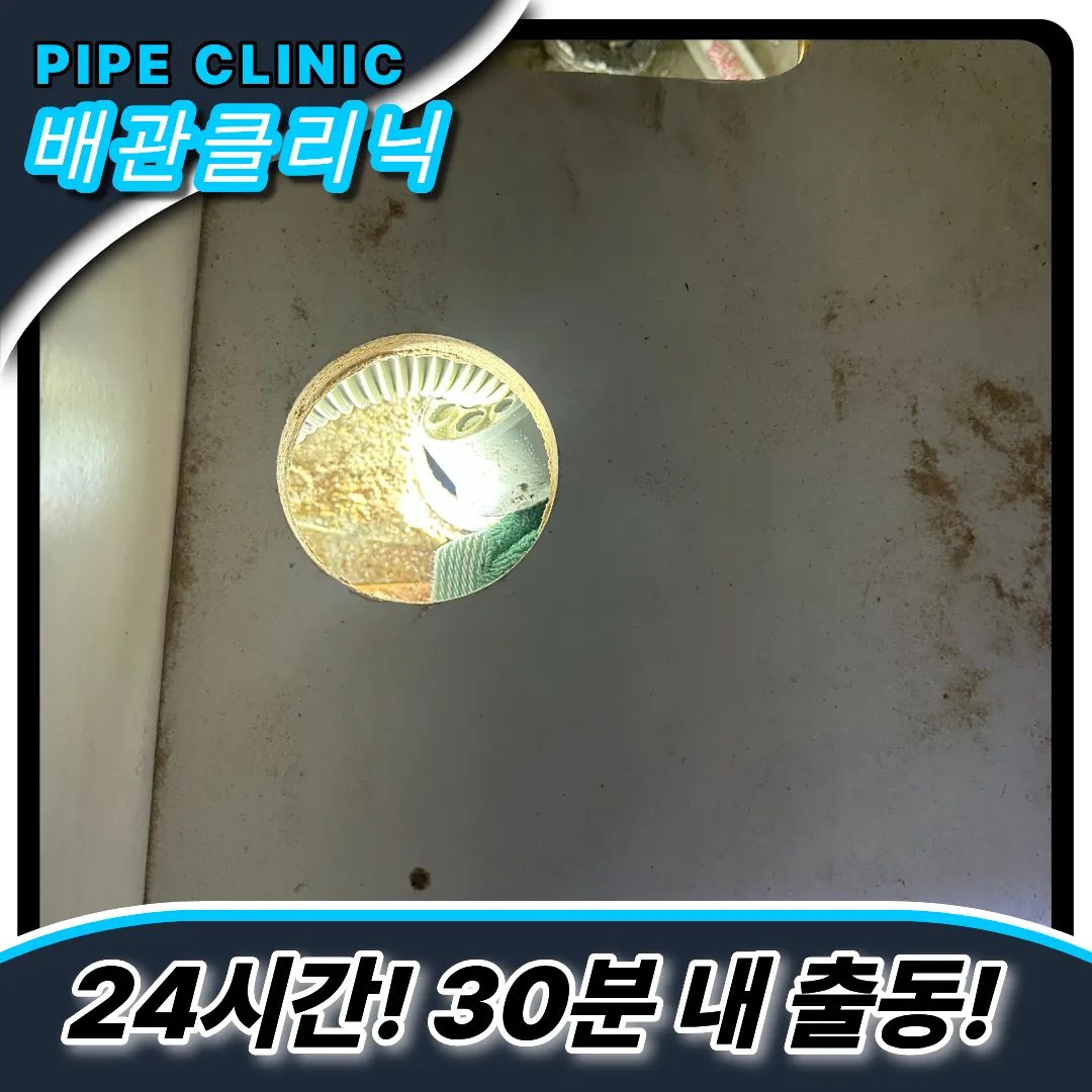 혜화동싱크대막힘