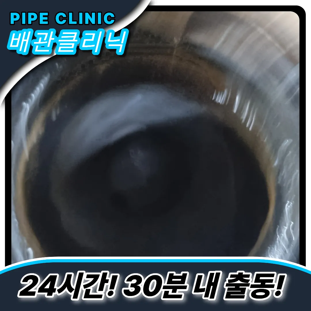 강일동변기막힘