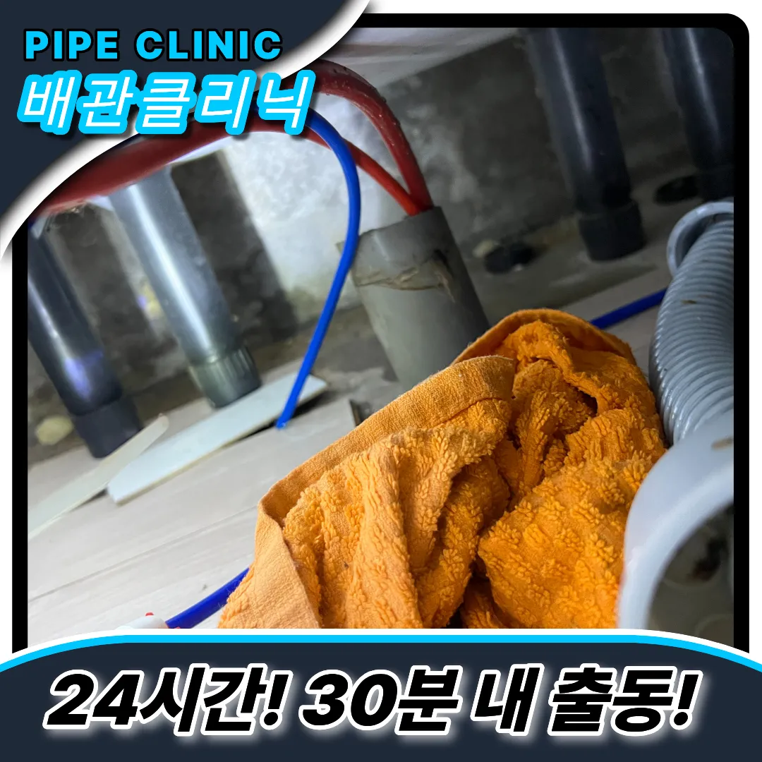 신흥동싱크대막힘