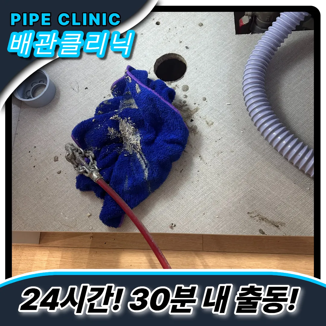 금호동싱크대막힘