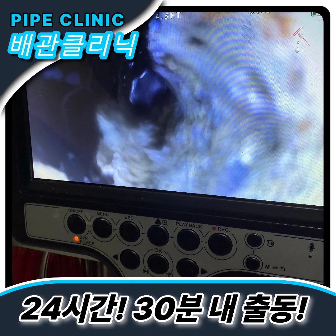 계양구하수구역류