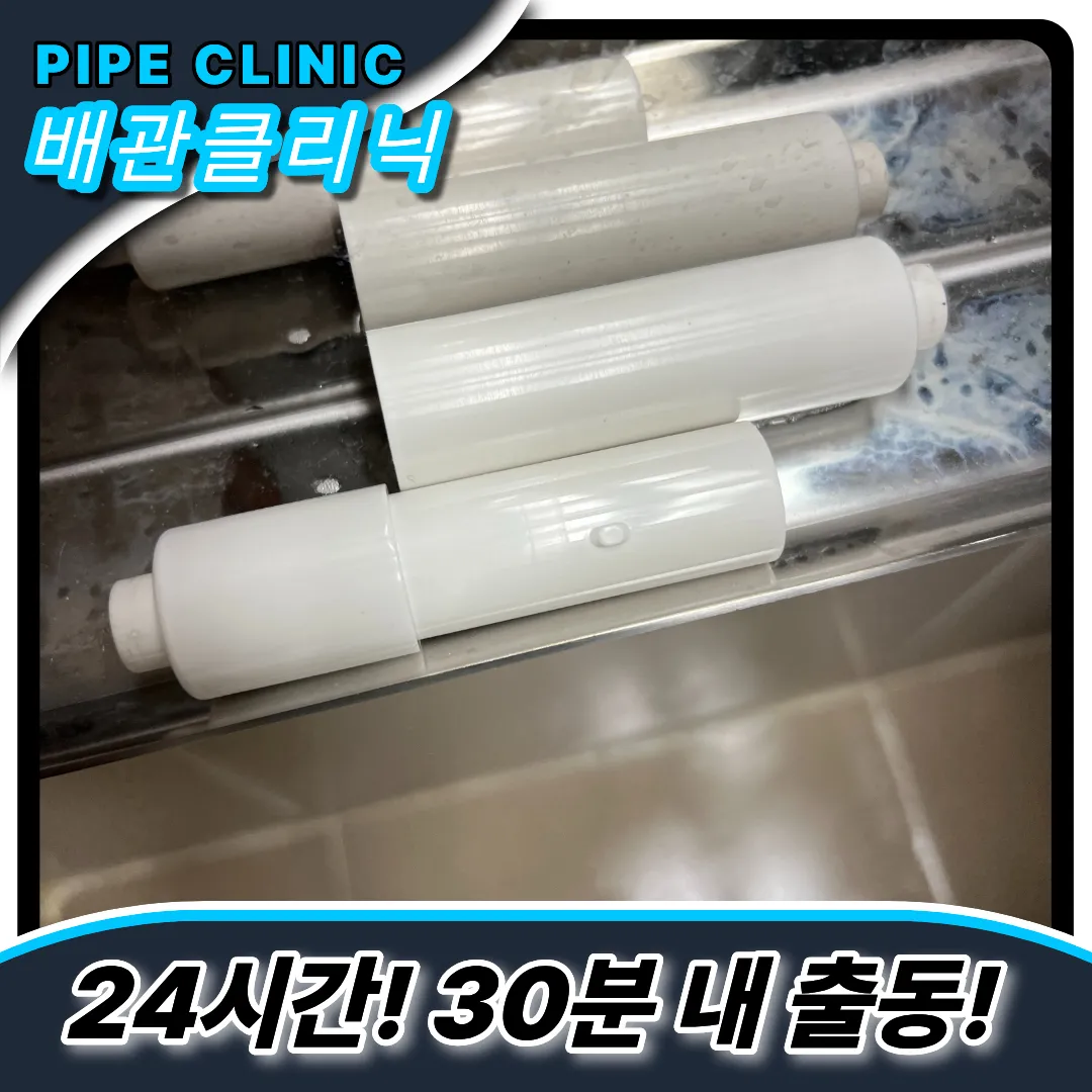 송파장지동변기막힘