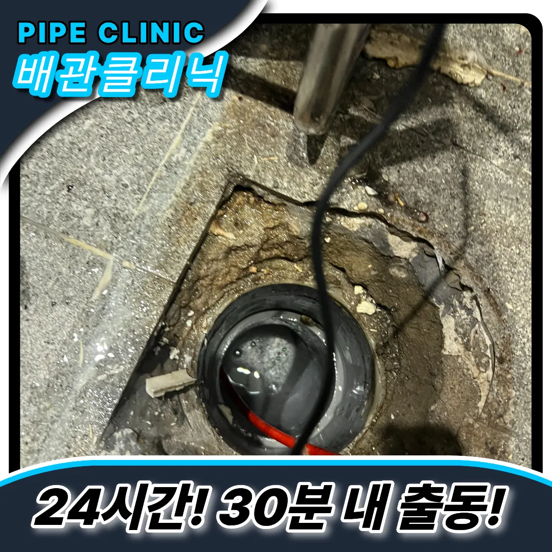 수원금곡동변기막힘