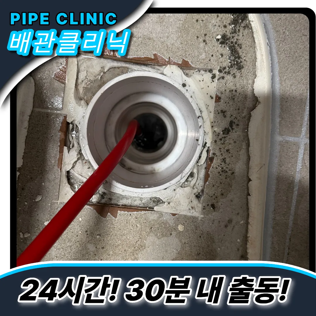 도곡동변기막힘