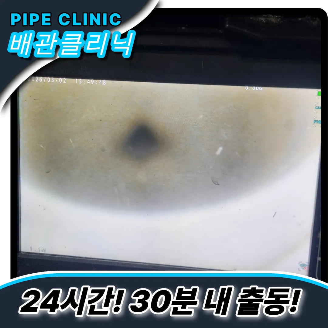 삼성동변기막힘