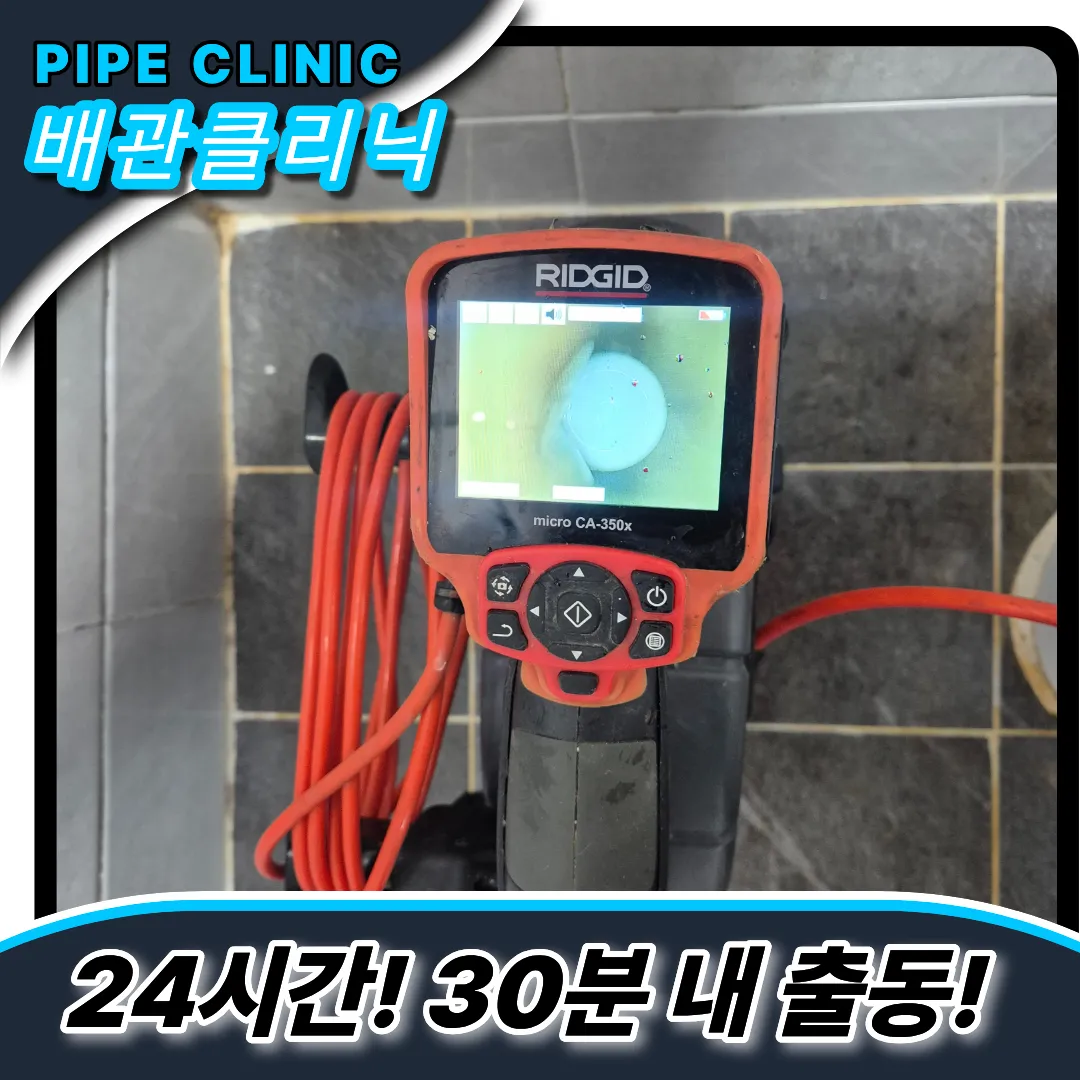 일산백석동변기막힘