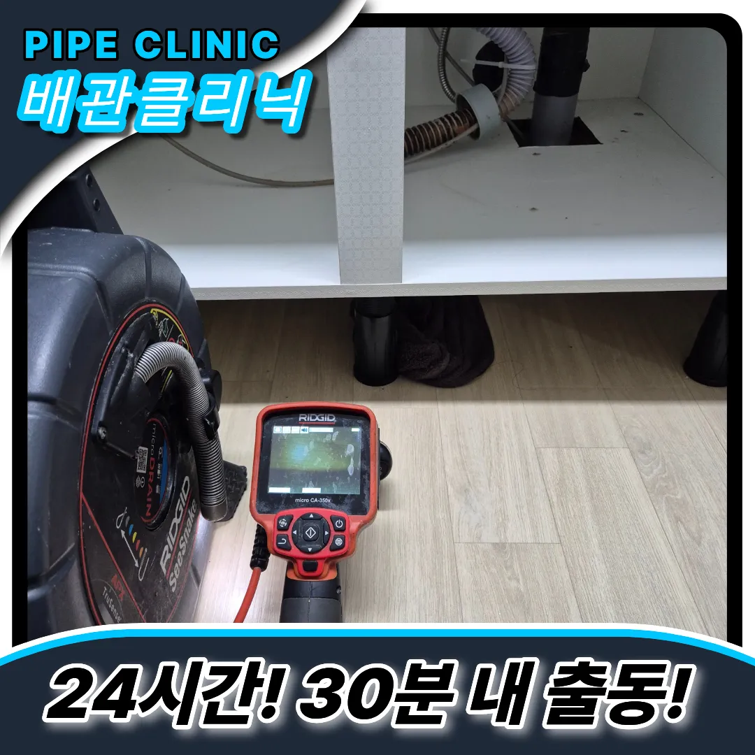 도당동싱크대막힘