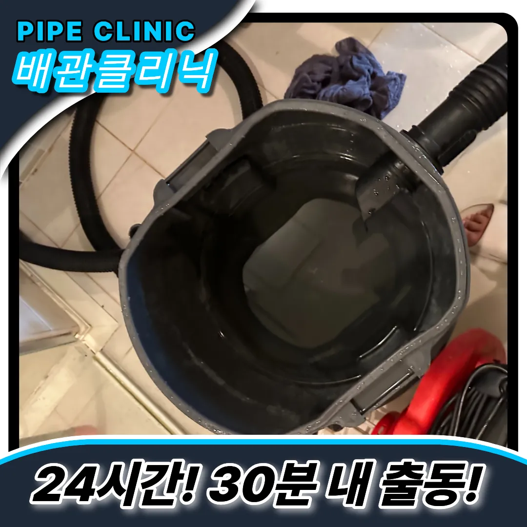 홍제동변기막힘