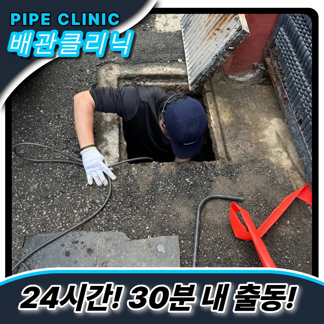 서울중구변기막힘