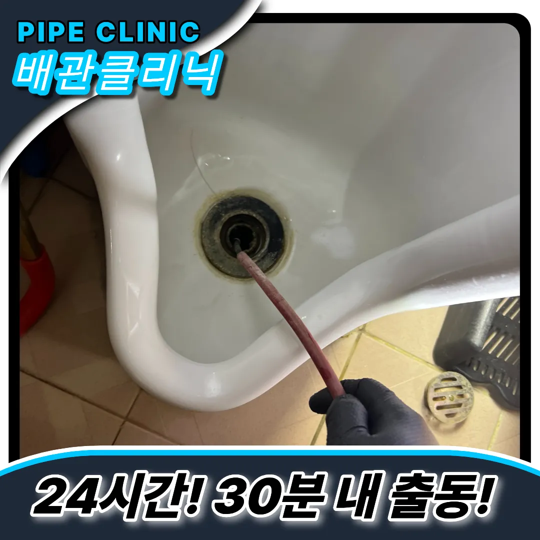 권선동변기막힘