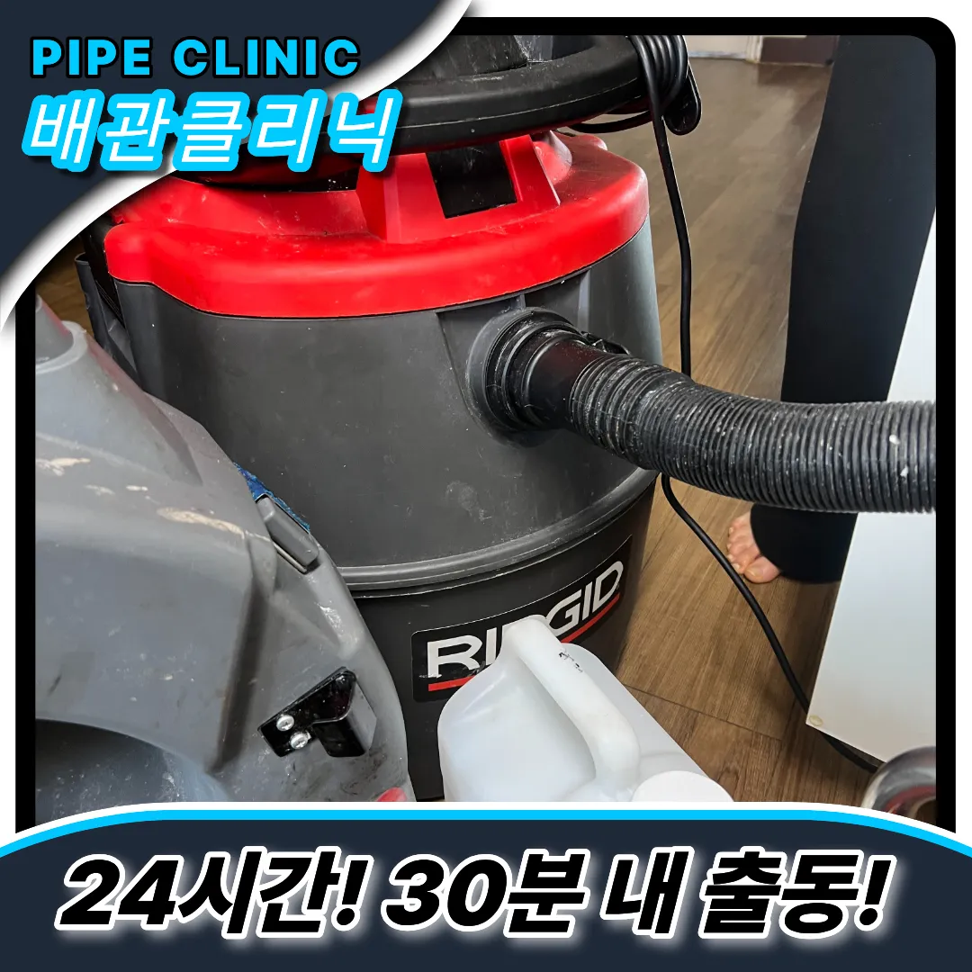 처인구싱크대막힘