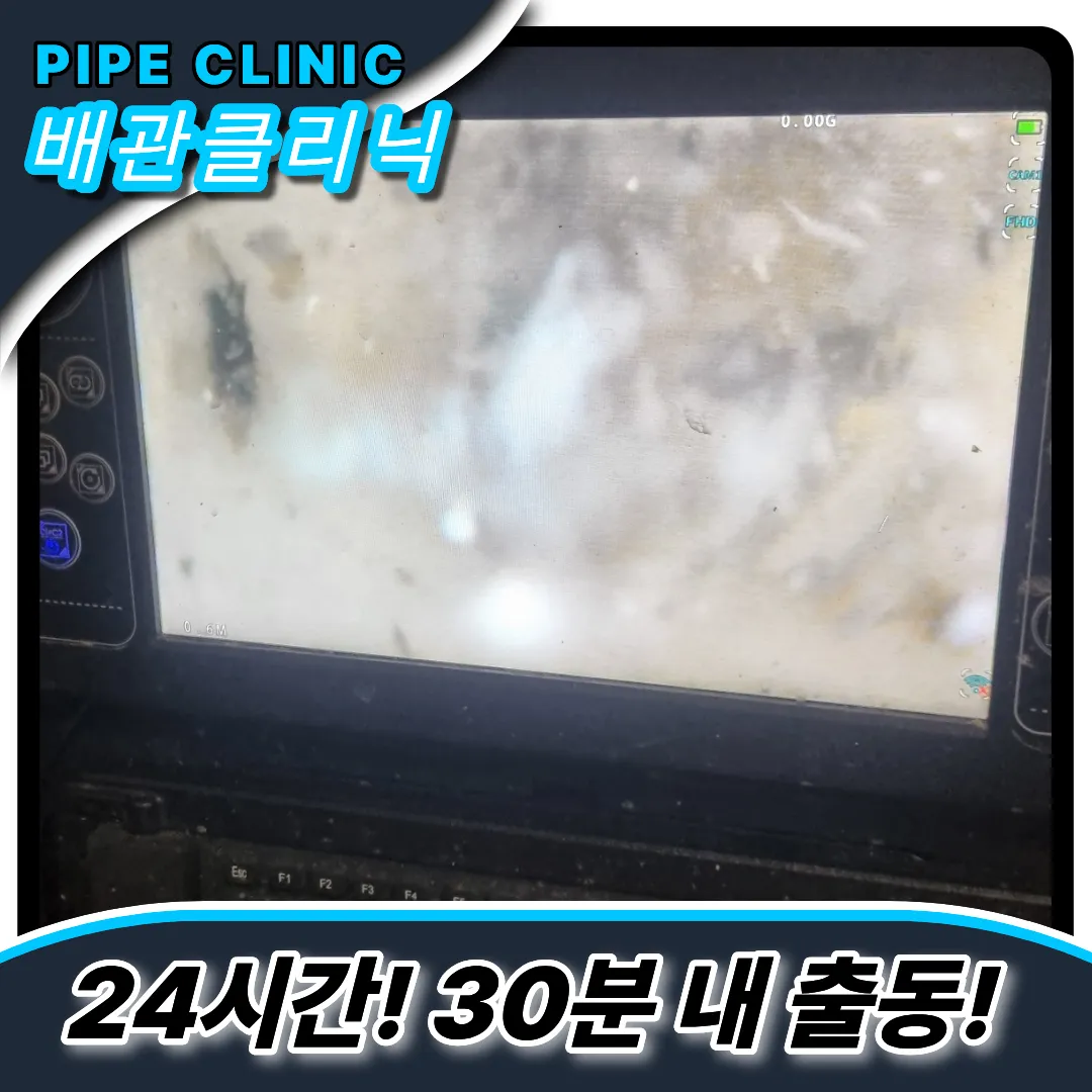 하계동싱크대막힘