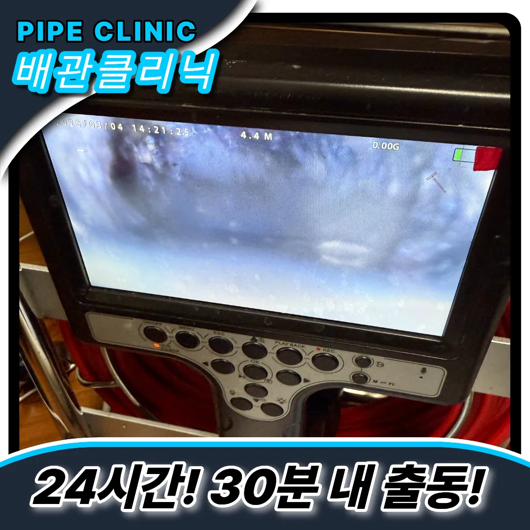 일산대화동싱크대막힘