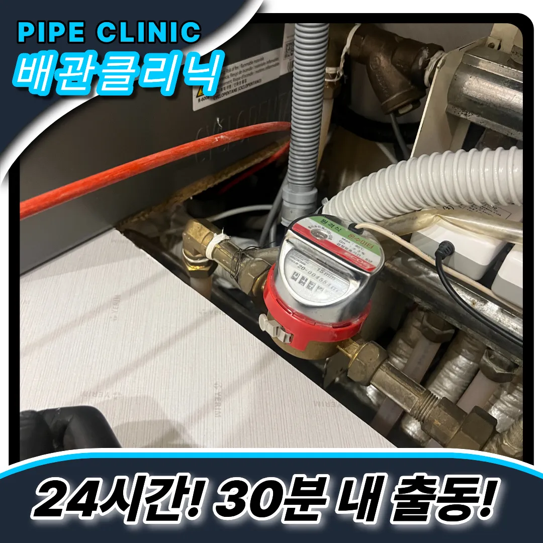 인천마전동싱크대막힘