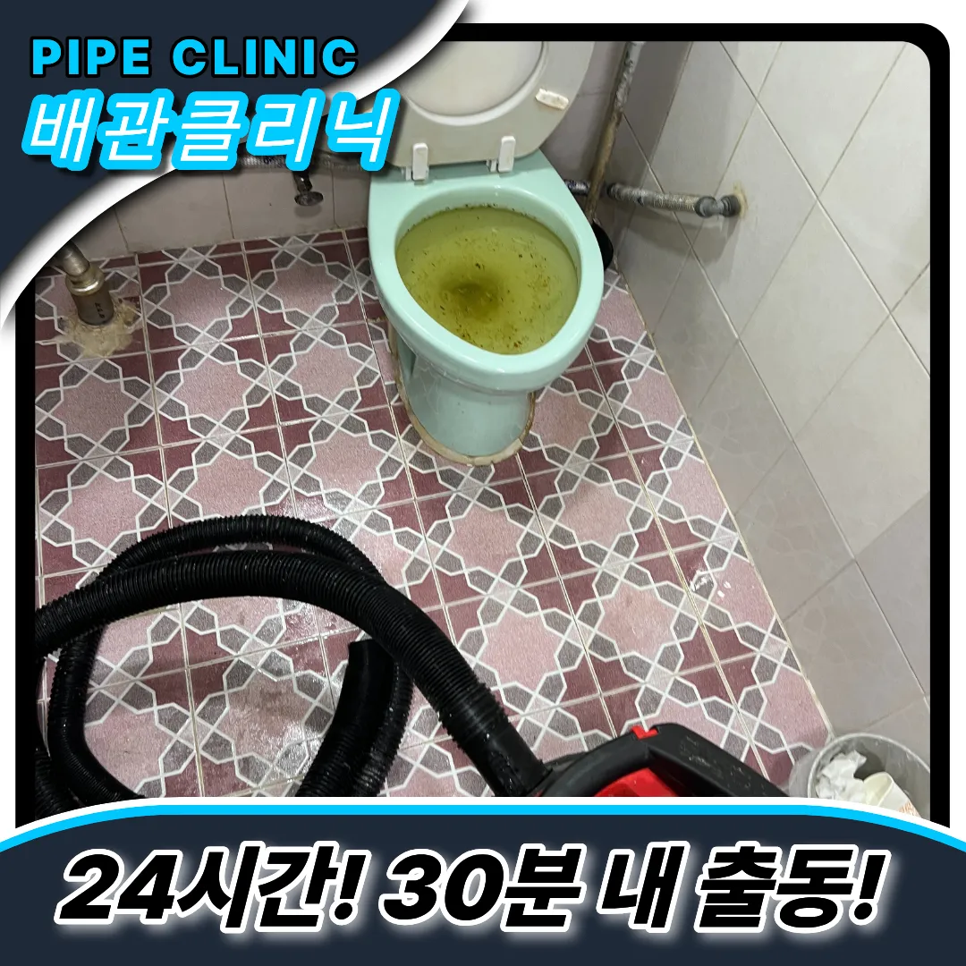 성남시변기막힘