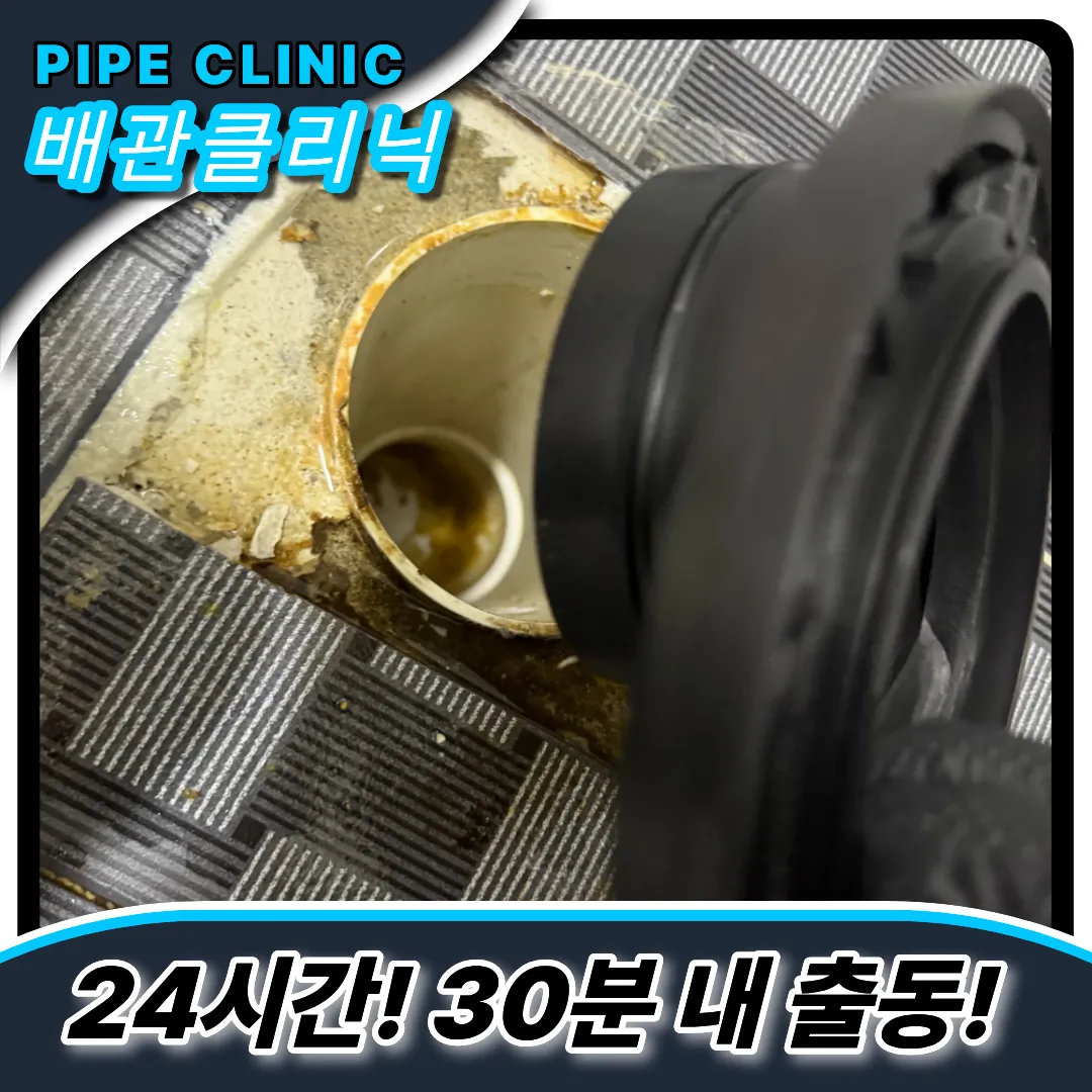 경기광주변기역류