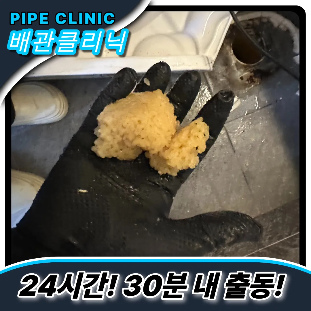 상계동변기막힘