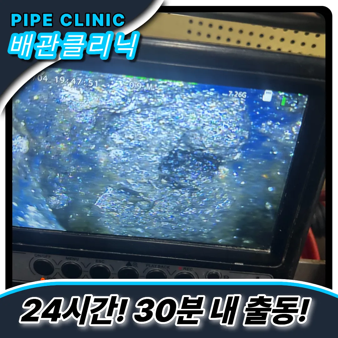 부개동싱크대역류