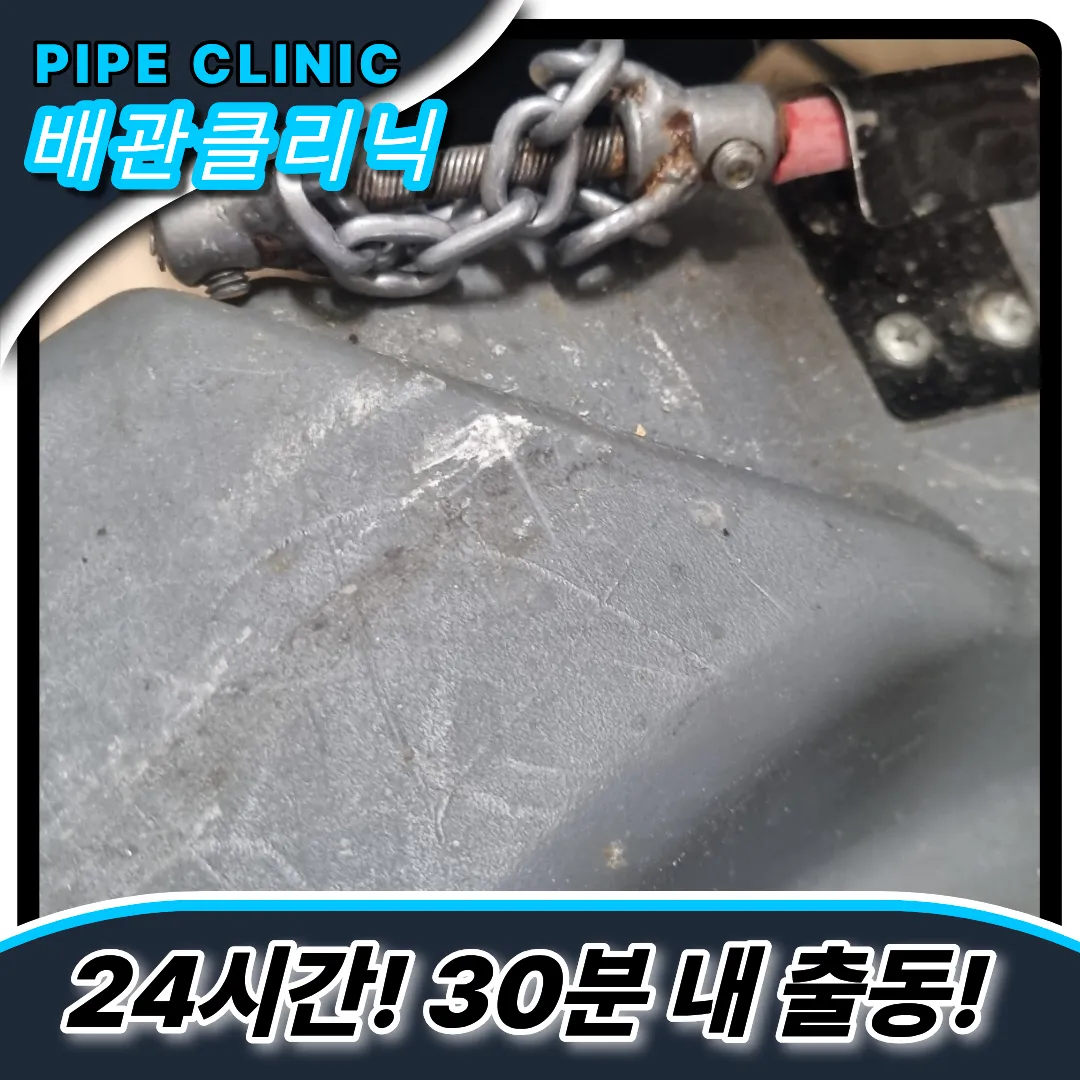 포천하수구막힘