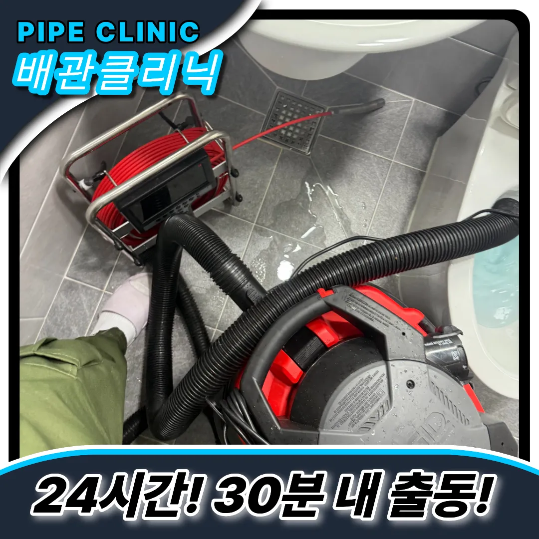 마두동변기막힘