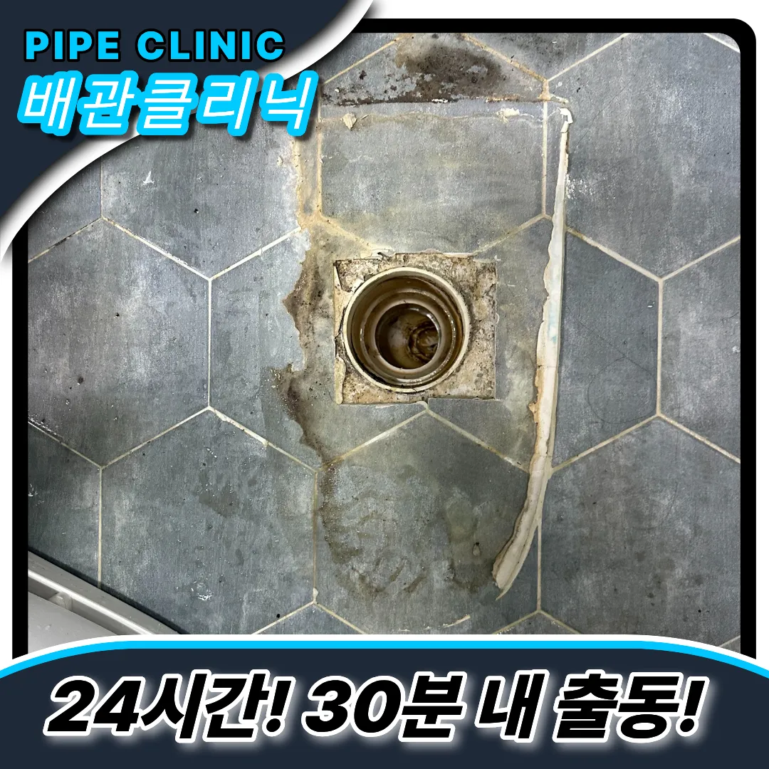 황학동변기막힘