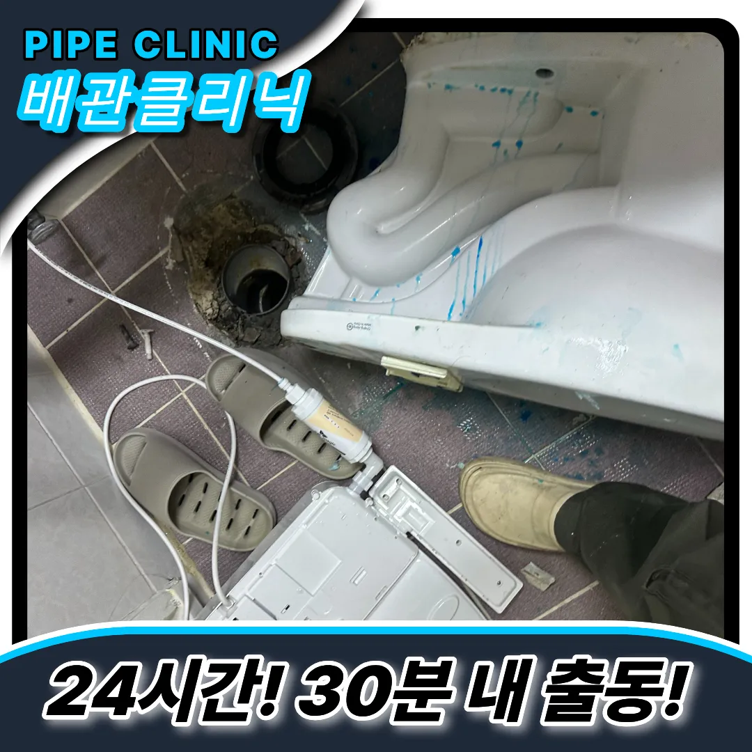 방학동변기막힘