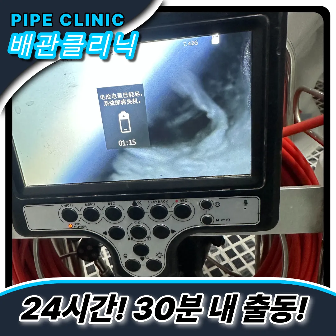 영종도하수구막힘