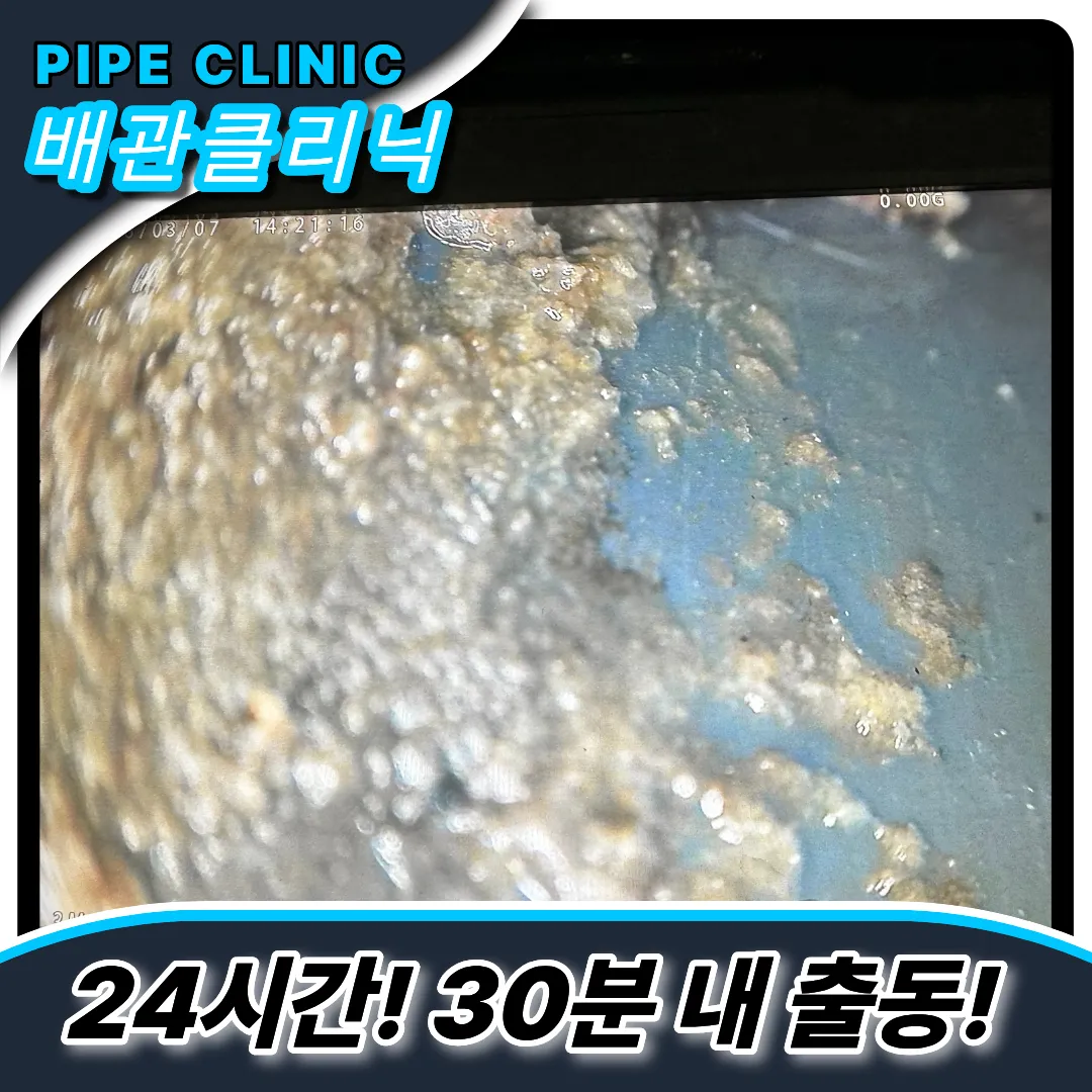 동양동싱크대역류