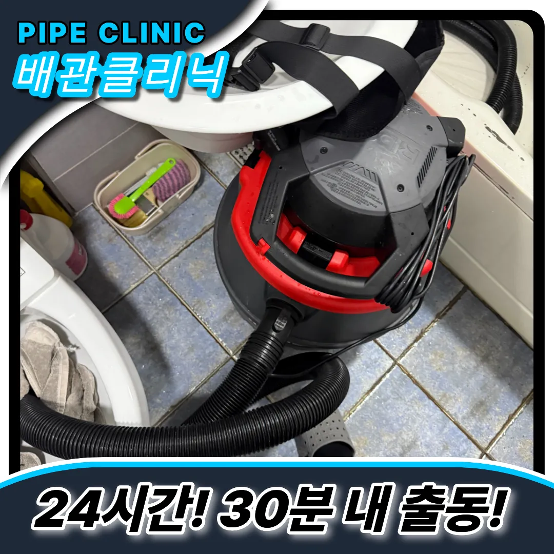 종암동변기막힘