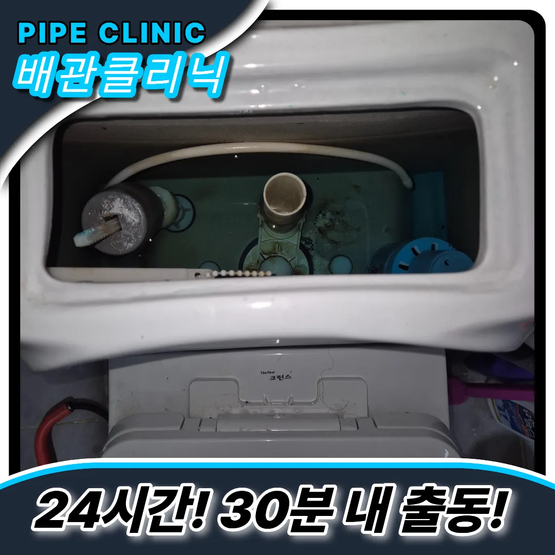 귀인동변기막힘