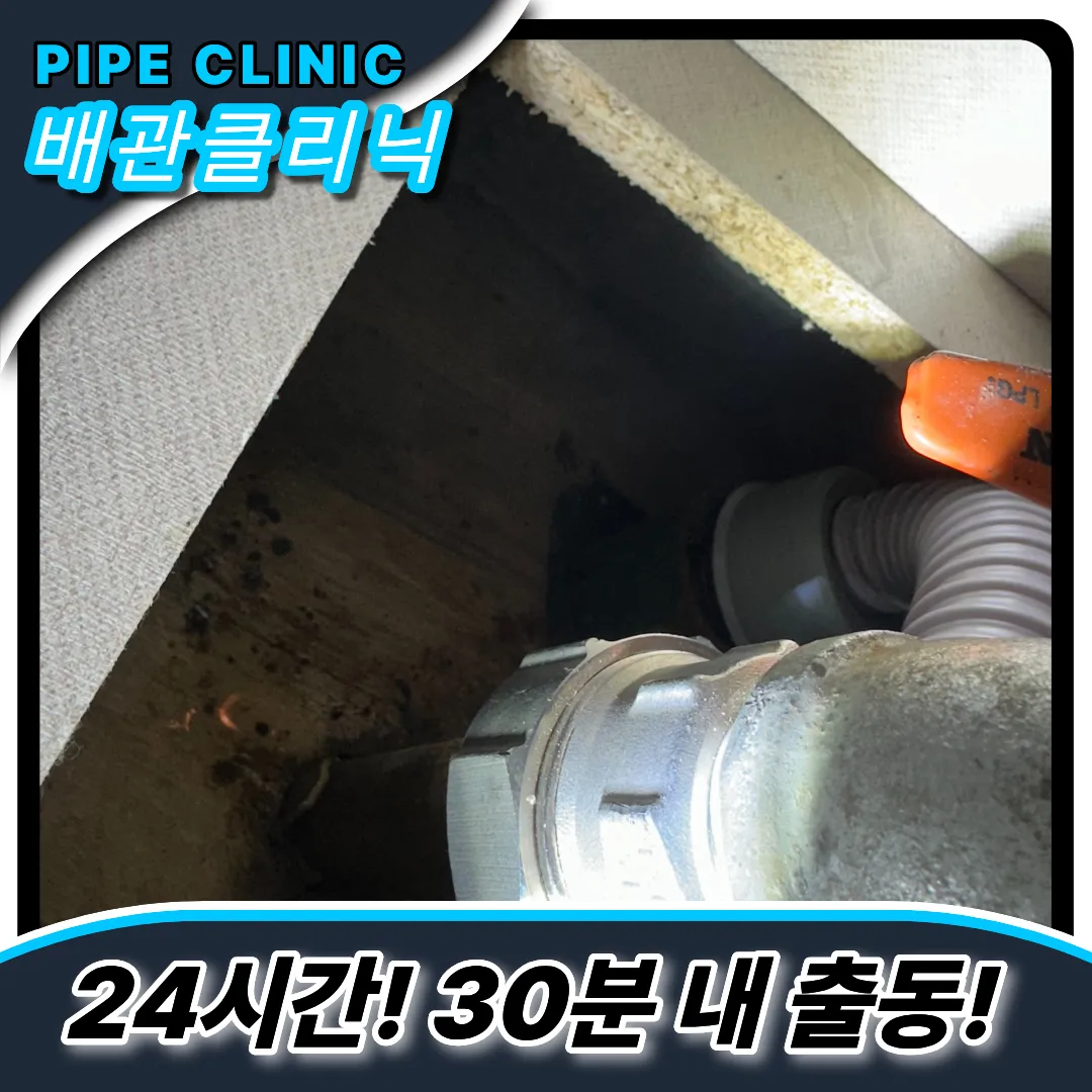 인천연희동싱크대막힘