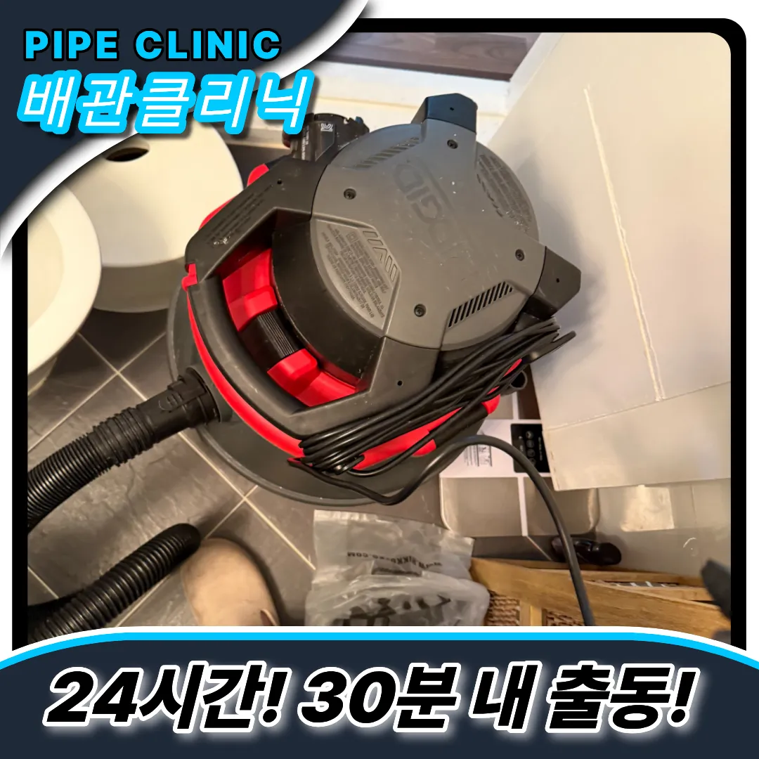 종로하수구막힘