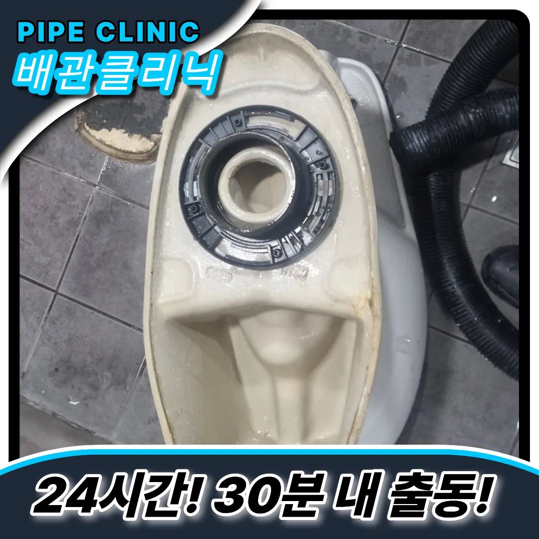 금광동변기막힘