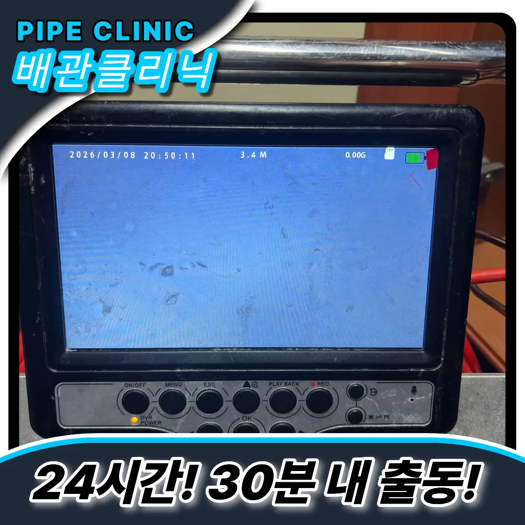 옥수동싱크대막힘