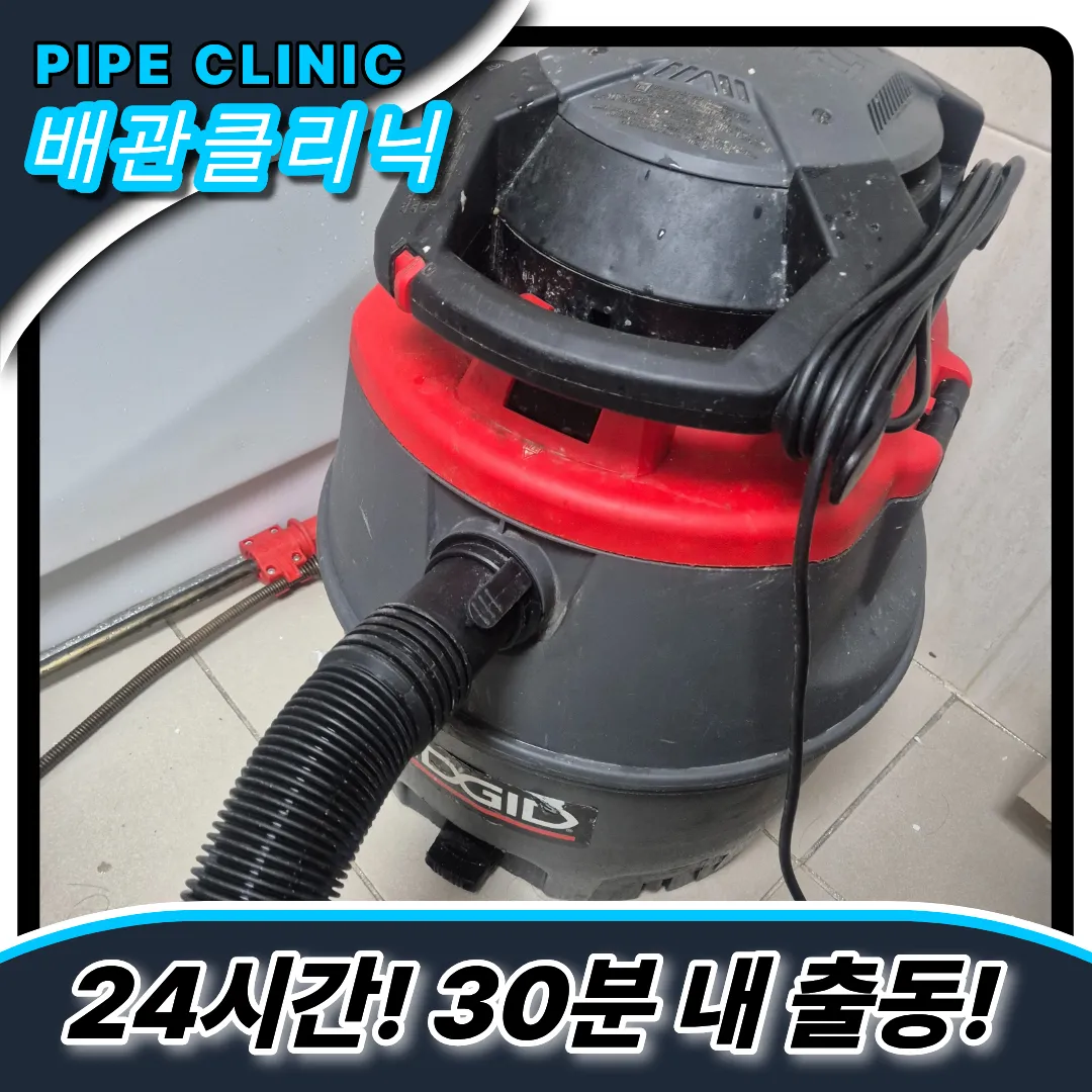 교하동변기막힘