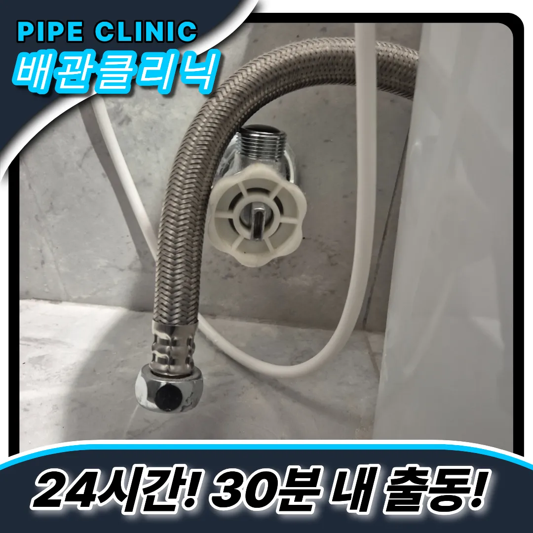 원효로동변기막힘