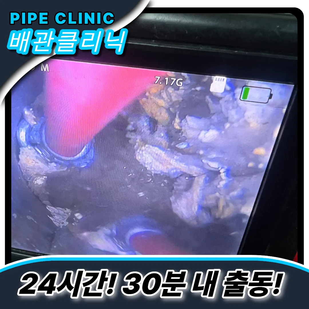 장암동하수구막힘