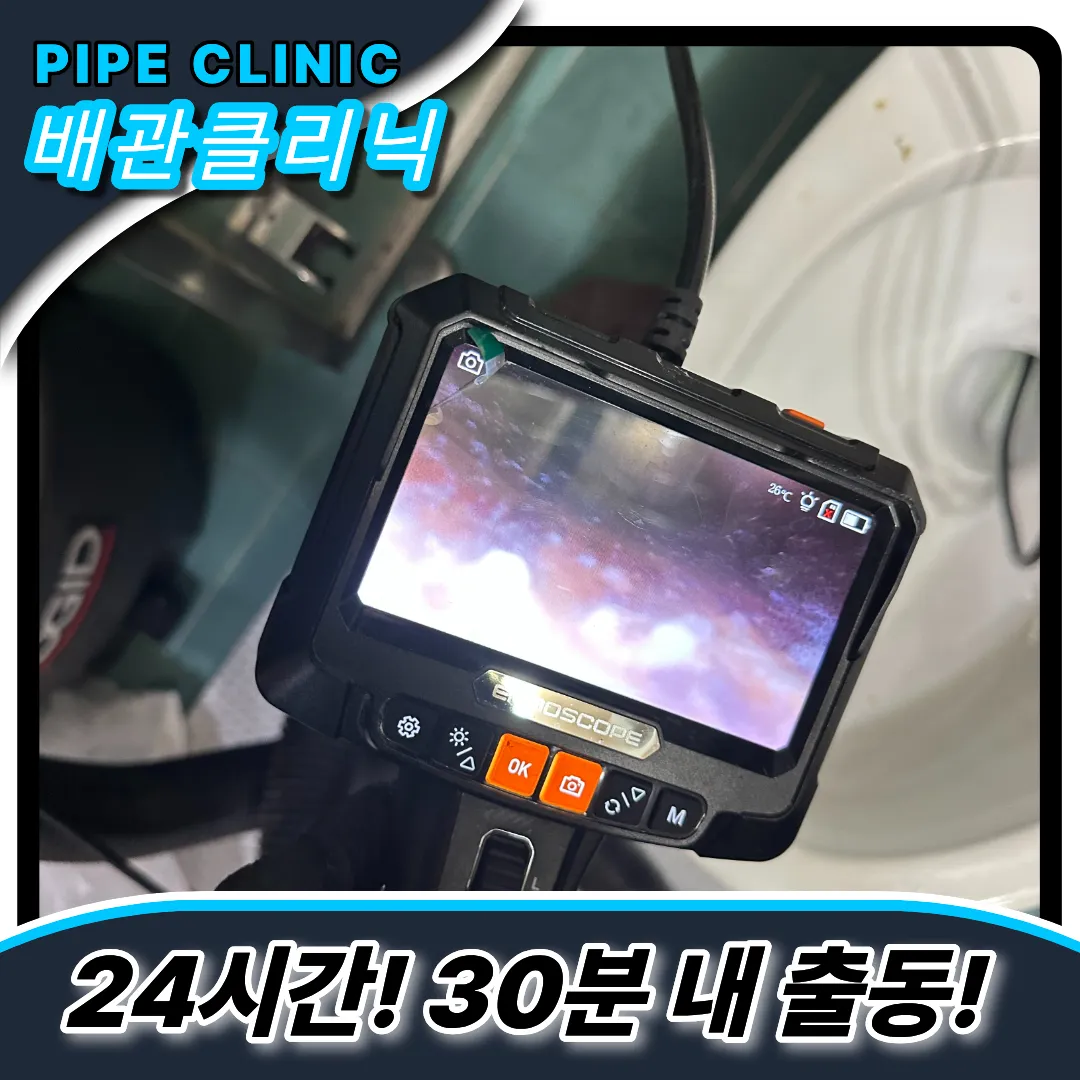 송파구오금동변기막힘