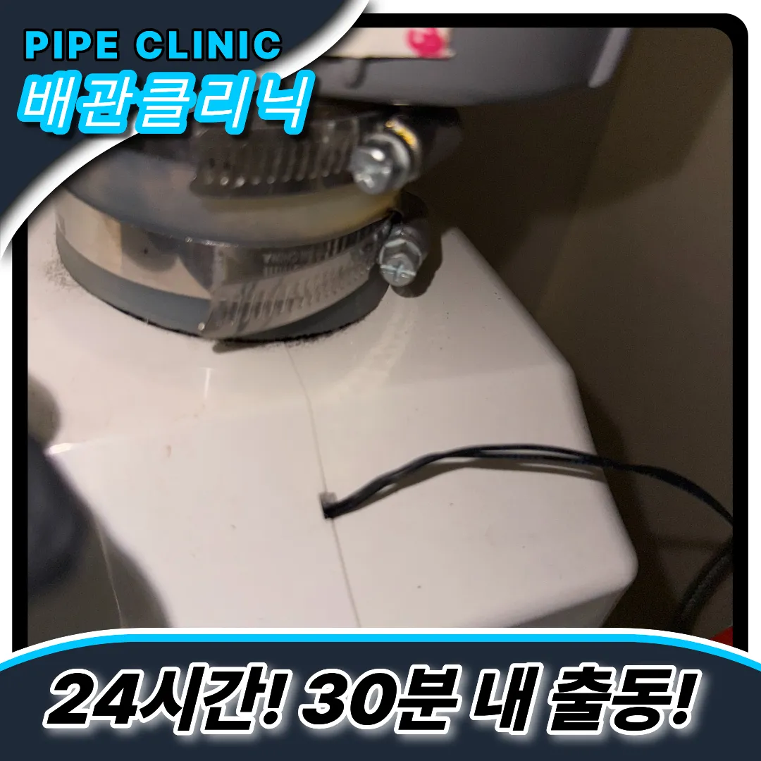 북성동싱크대막힘